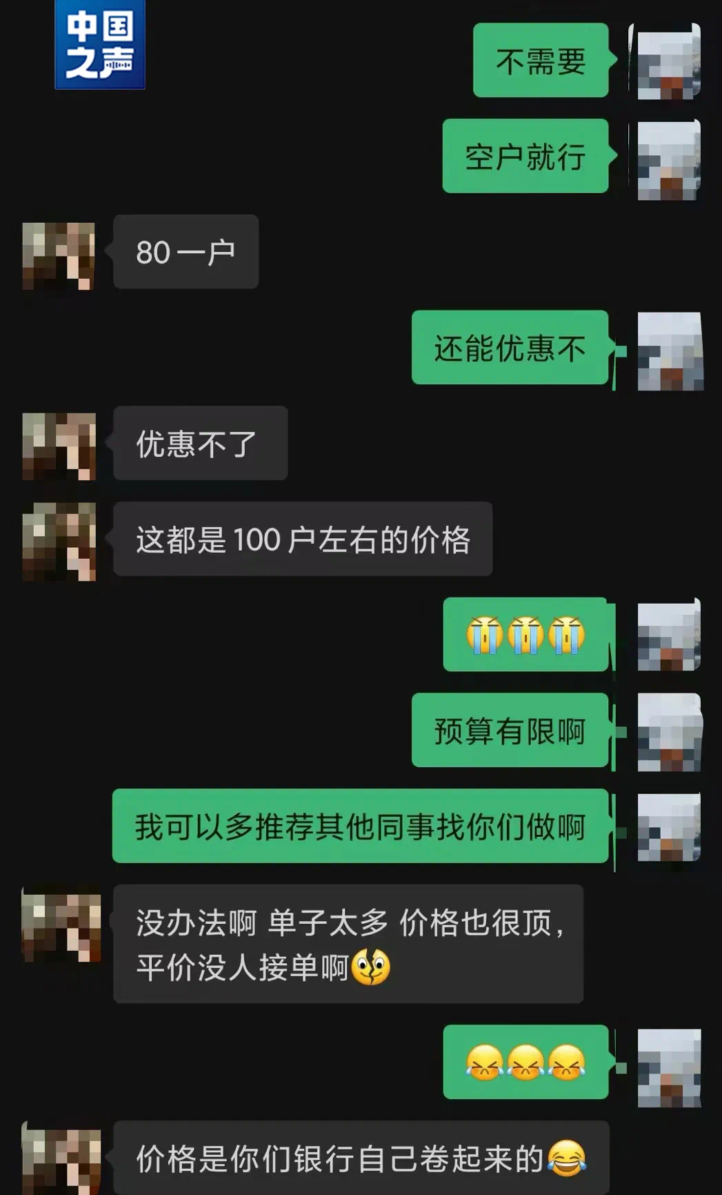 个人养老金莫名“被开户”?多家银行回应→(图2) 微信图片_20241223211939.png