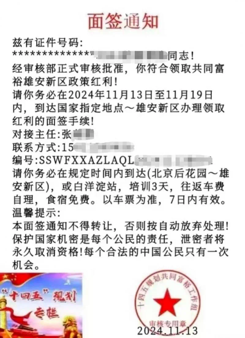 家里老人突然变神秘,还说“国家要给我发钱”!真相是→(图1) 微信图片_20241224213946.png