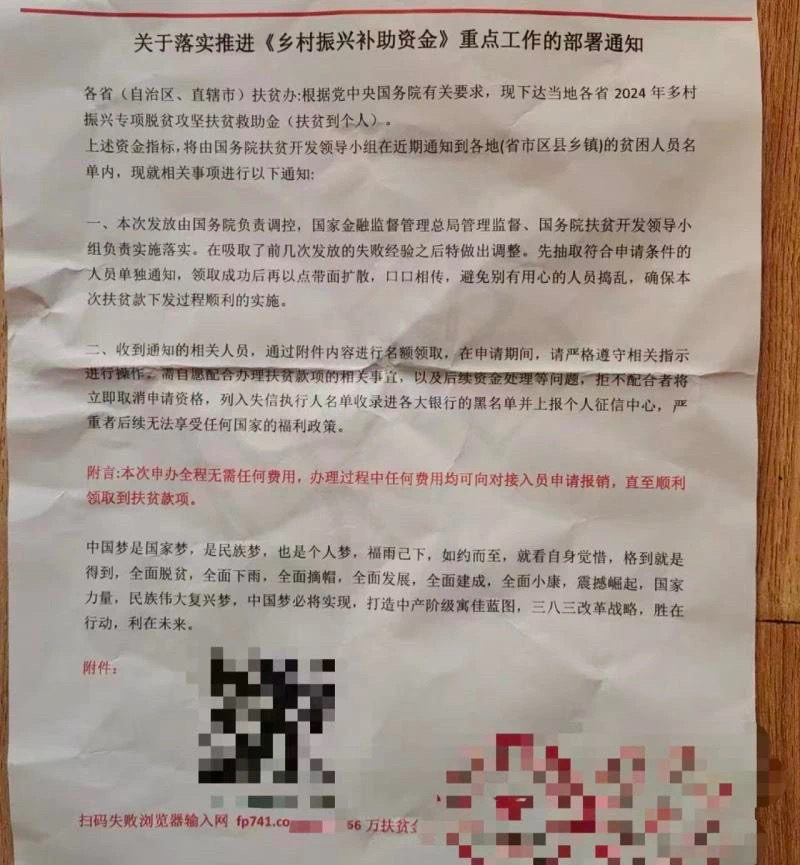 家里老人突然变神秘,还说“国家要给我发钱”!真相是→(图2) 微信图片_20241224214008.jpg