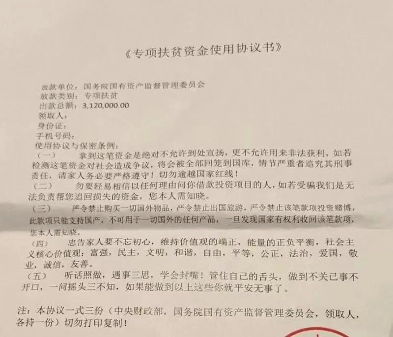 家里老人突然变神秘,还说“国家要给我发钱”!真相是→(图4) 微信图片_202412242140082.jpg