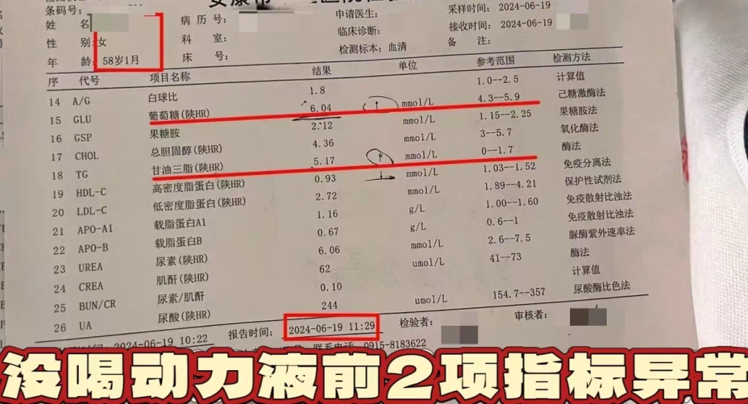 我和动力液的故事——排毒半年后,爆表三倍的高血脂终于正常了(图1) 微信图片_20241228184639.jpg