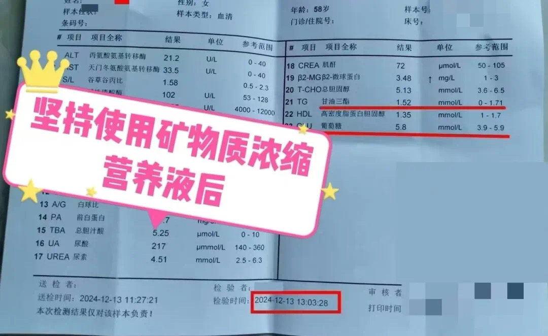 我和动力液的故事——排毒半年后,爆表三倍的高血脂终于正常了(图2) 微信图片_20241228184652.jpg