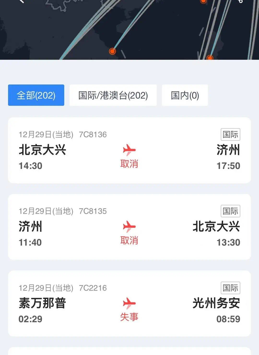 韩国失事客机原计划今天飞往北京!候机中国乘客:心情沉重,考虑坐船回国…最新→(图4) 微信图片_202412292129551.jpg