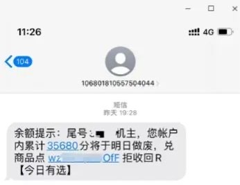 收到这类短信,速删!(图1) 1.jpg