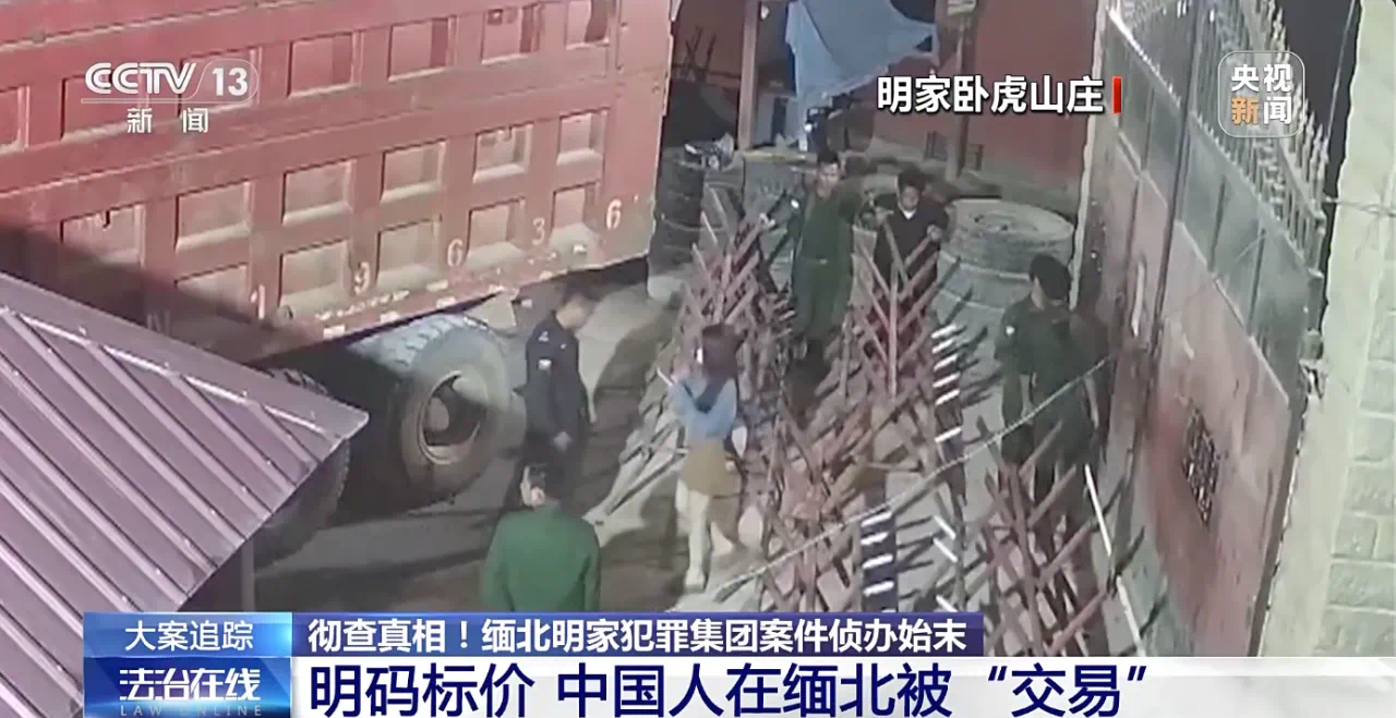 人被明码标价出售、完不成“任务”遭毒打……回流人员讲述缅北犯罪集团累累罪行(图4) 6.png