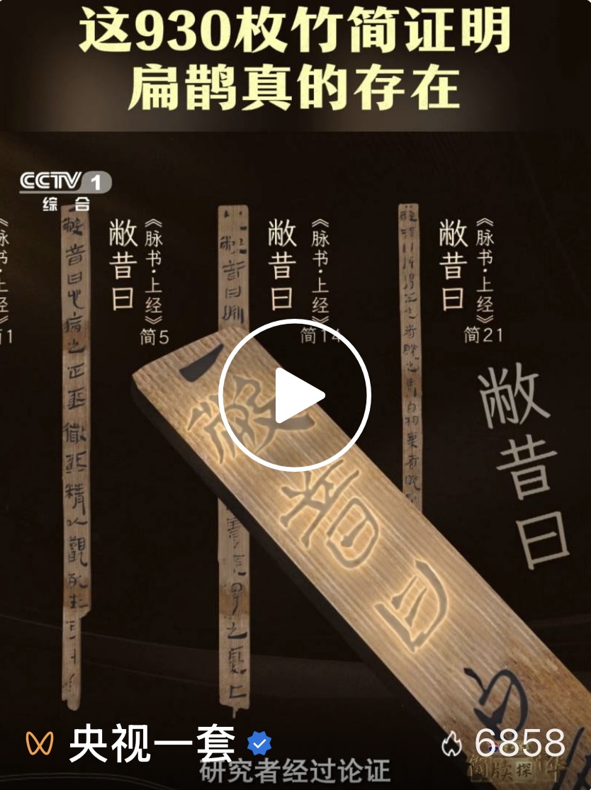 金日光教授:【永不忘当年钱老劝导我们“用当代科学传承《黄帝内经》医理和建立《中药本草》科学药理标准”的教导】• 四(图2) 16.jpg