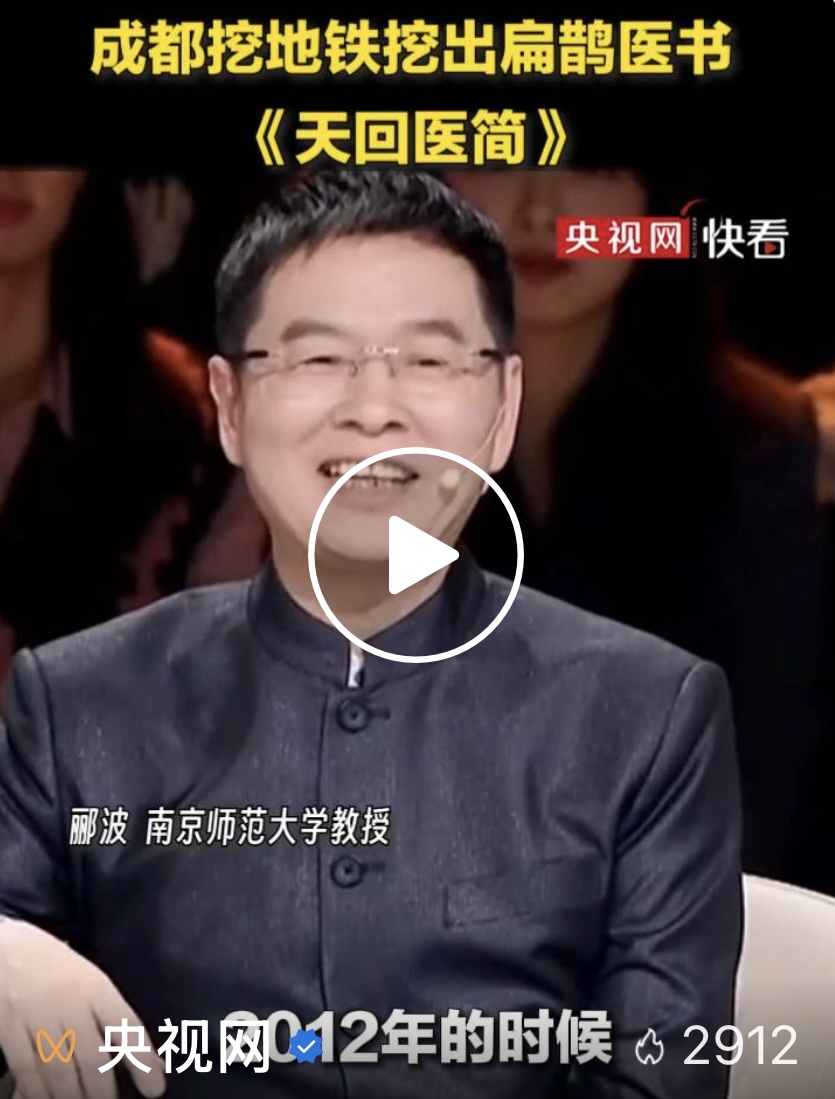 金日光教授:【永不忘当年钱老劝导我们“用当代科学传承《黄帝内经》医理和建立《中药本草》科学药理标准”的教导】• 四(图3) 17.jpg