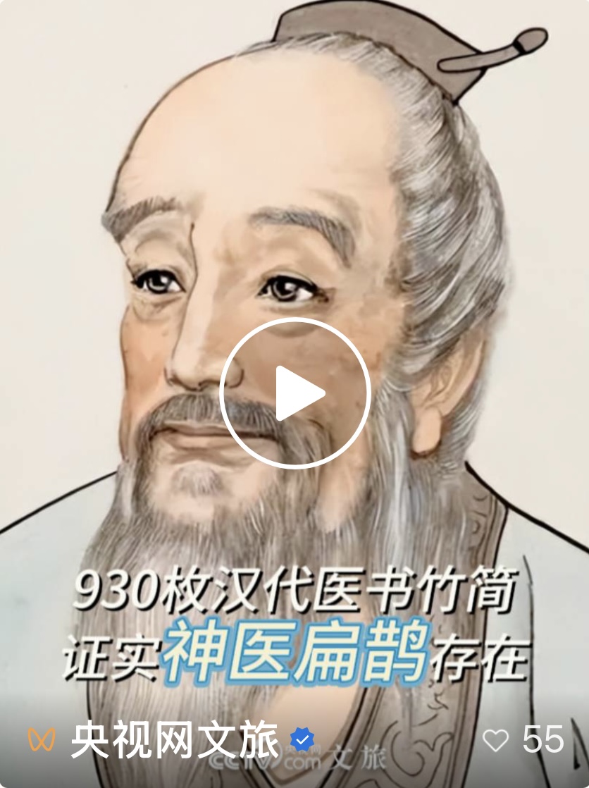 金日光教授:【永不忘当年钱老劝导我们“用当代科学传承《黄帝内经》医理和建立《中药本草》科学药理标准”的教导】• 四(图4) 18.jpg
