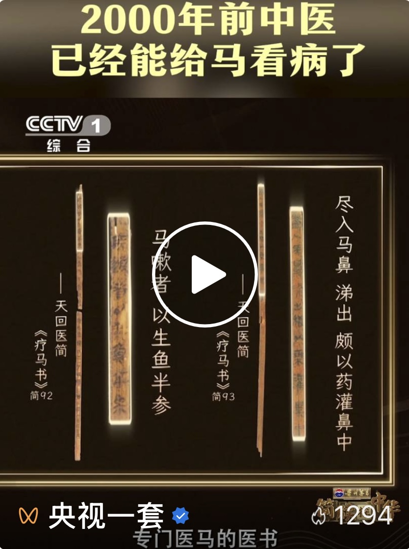 金日光教授:【永不忘当年钱老劝导我们“用当代科学传承《黄帝内经》医理和建立《中药本草》科学药理标准”的教导】• 四(图5) 19.jpg