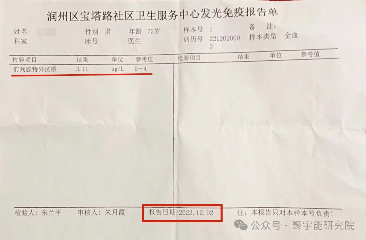金日光教授:【《黄帝内经》所深藏的奥秘•之六十六】最近不少群友问我,用了一种叫做<布世出>的源液,觉得很有用,为什么?(图20) 微信图片_20241231165910.jpg