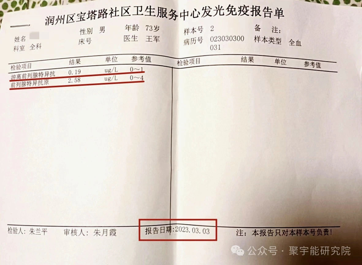 金日光教授:【《黄帝内经》所深藏的奥秘•之六十六】最近不少群友问我,用了一种叫做<布世出>的源液,觉得很有用,为什么?(图22) 微信图片_202412311659102.jpg