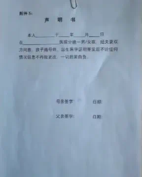 新生儿随母姓被医院要求签“免责声明”,工作人员称并非医院要求!当地卫健委回应:挺离谱的(图1) 微信图片_202501032201221.png