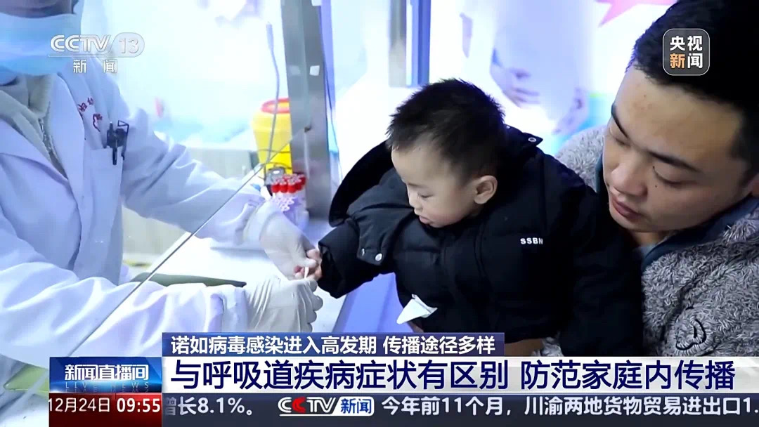 上百名小学生感染,官方通报!这种病毒仍在高发(图5) 微信图片_202501042146351.jpg