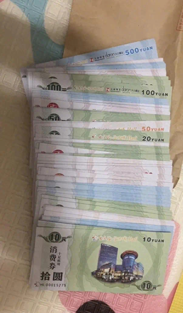 等着发工资,结果单位发了一堆消费券!员工爆料:领导级别越高,分得越多!律师称“违法”,人社部门:已接到投诉(图4) 微信图片_20250106220429.jpg