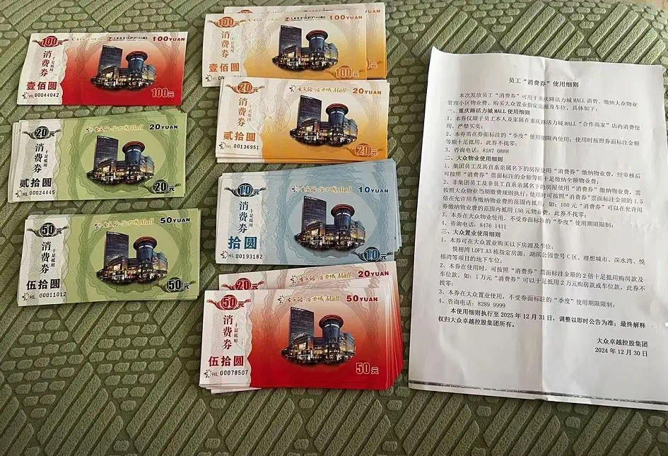 等着发工资,结果单位发了一堆消费券!员工爆料:领导级别越高,分得越多!律师称“违法”,人社部门:已接到投诉(图5) 微信图片_202501062204291.jpg