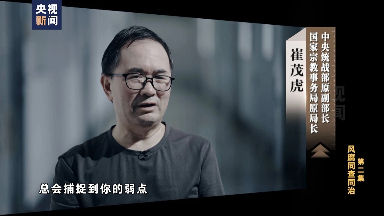 吃喝打牌成瘾、设置私密据点、结交政治骗子……官员作风腐败同查同治→(图1) 微信图片_20250106220716.jpg