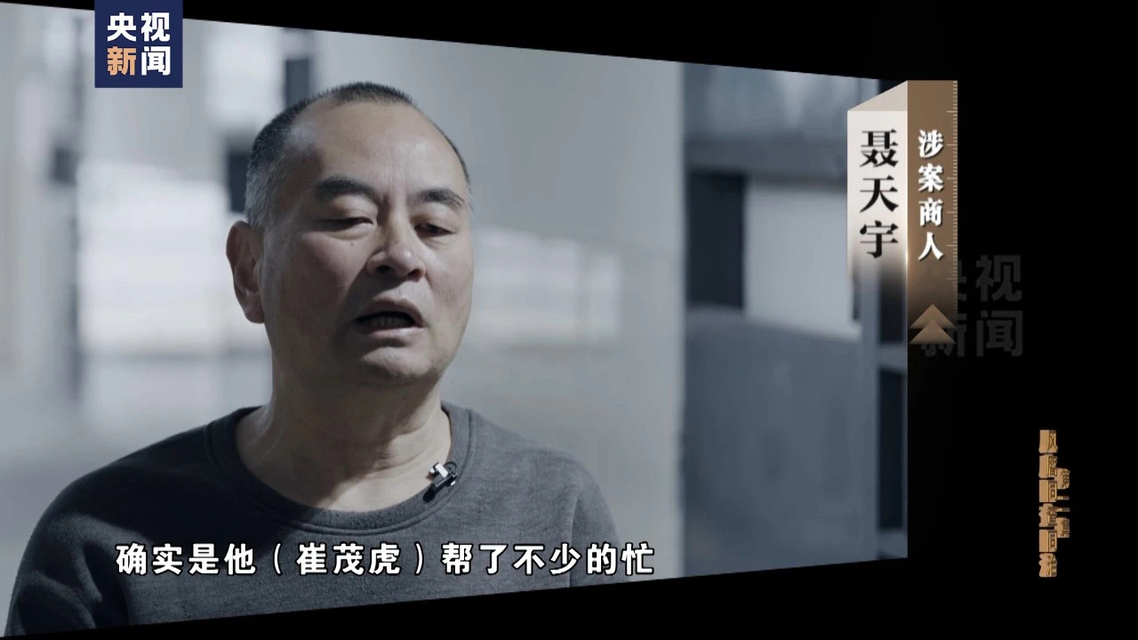 吃喝打牌成瘾、设置私密据点、结交政治骗子……官员作风腐败同查同治→(图3) 微信图片_202501062207411.jpg