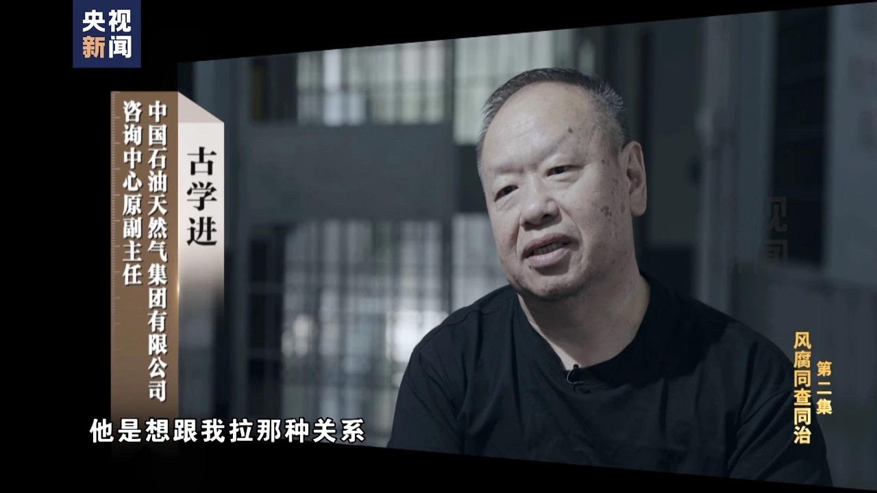 吃喝打牌成瘾、设置私密据点、结交政治骗子……官员作风腐败同查同治→(图7) 微信图片_20250106220742.jpg