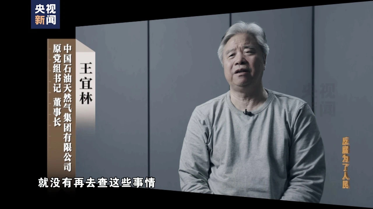 吃喝打牌成瘾、设置私密据点、结交政治骗子……官员作风腐败同查同治→(图11) 微信图片_202501062207422.jpg