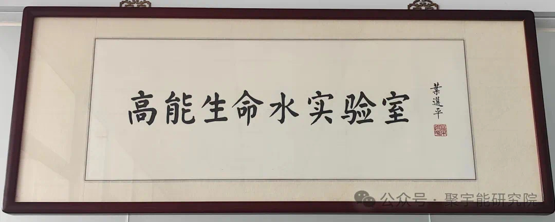 金日光教授:【永不忘当年钱老劝导我们“用当代科学传承《黄帝内经》医理和建立《中药本草》科学药理标准”的教导】• 七(图11) 微信图片_202501072256083.jpg