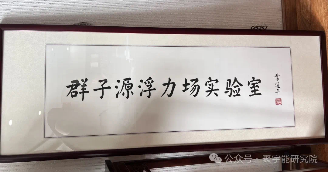 金日光教授:【永不忘当年钱老劝导我们“用当代科学传承《黄帝内经》医理和建立《中药本草》科学药理标准”的教导】• 七(图12) 微信图片_202501072256084.jpg