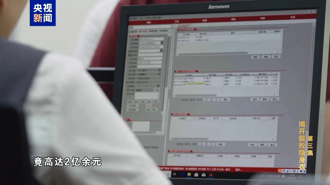 房子专设夹层藏赃款!他收了2亿多回扣(图2) 微信图片_202501082126092.jpg