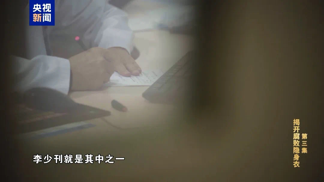 房子专设夹层藏赃款!他收了2亿多回扣(图4) 微信图片_202501082126101.jpg