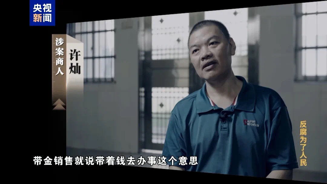 房子专设夹层藏赃款!他收了2亿多回扣(图5) 微信图片_202501082126102.jpg