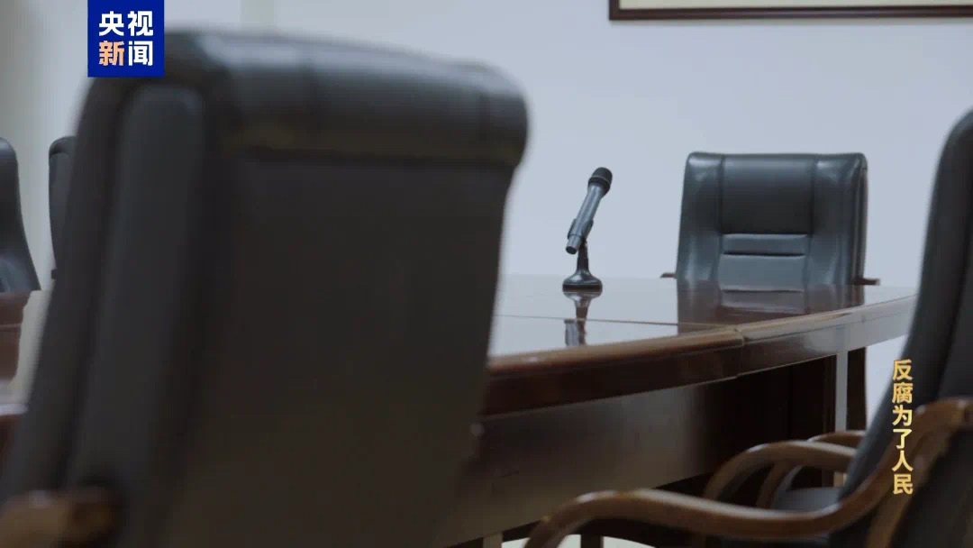 房子专设夹层藏赃款!他收了2亿多回扣(图7) 微信图片_202501082126104.jpg