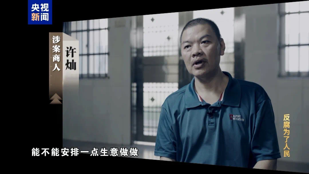 房子专设夹层藏赃款!他收了2亿多回扣(图3) 微信图片_20250108212610.jpg