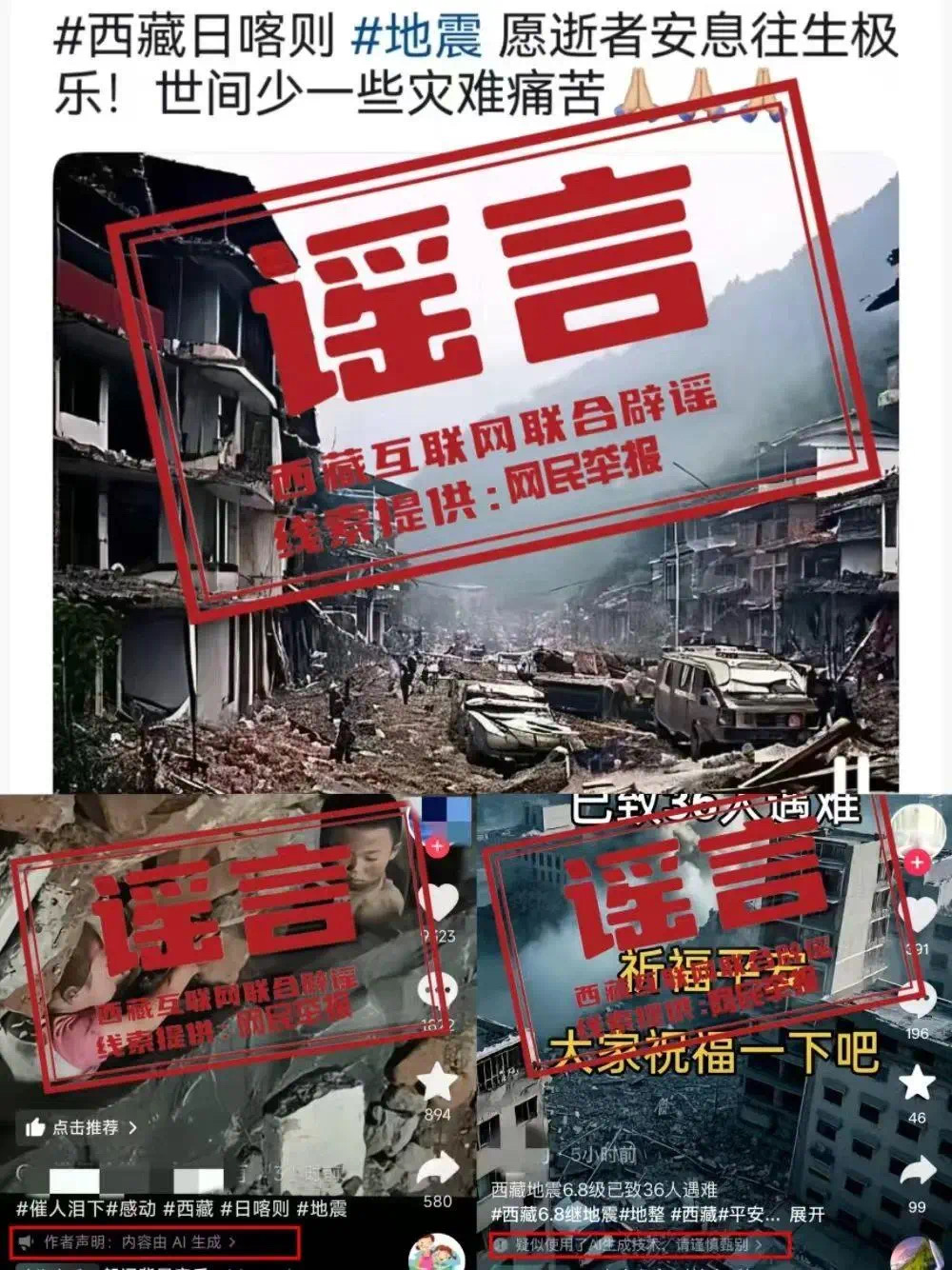 幸好,这张照片是假的!(图5) 微信图片_202501092140271.jpg