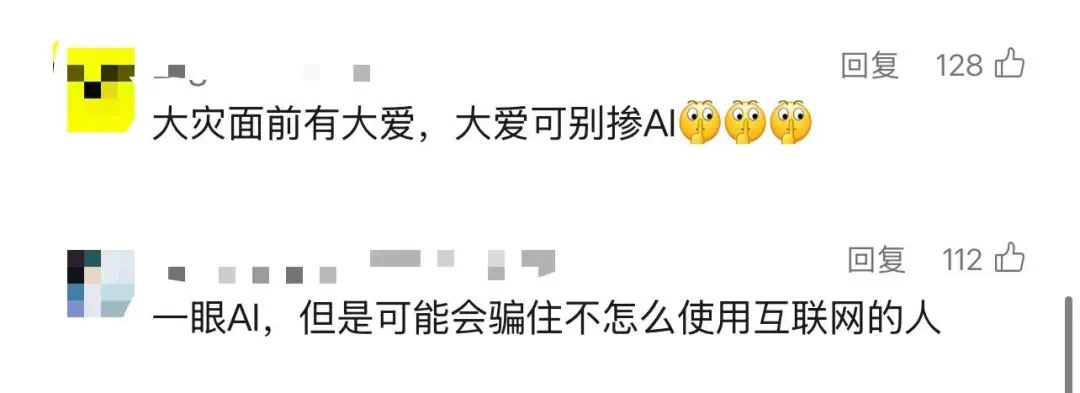 幸好,这张照片是假的!(图8) 微信图片_202501092140274.jpg