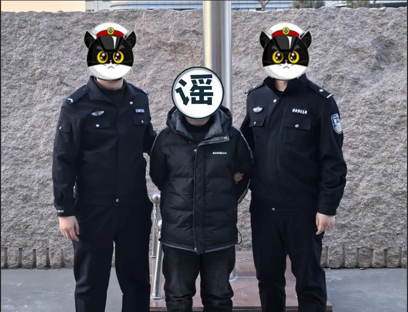 造谣大同发生9.6级地震,杨某江落网!(图2) 微信图片_202501092140281.png