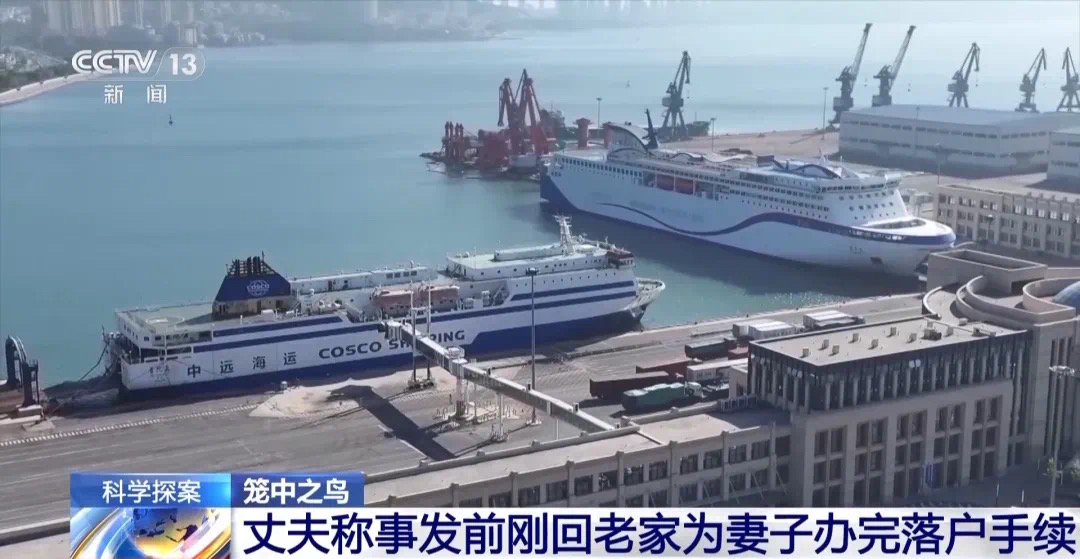 一起离奇坠海事故,牵出千万元级杀妻骗保大案(图6) 微信图片_202501112133202.jpg