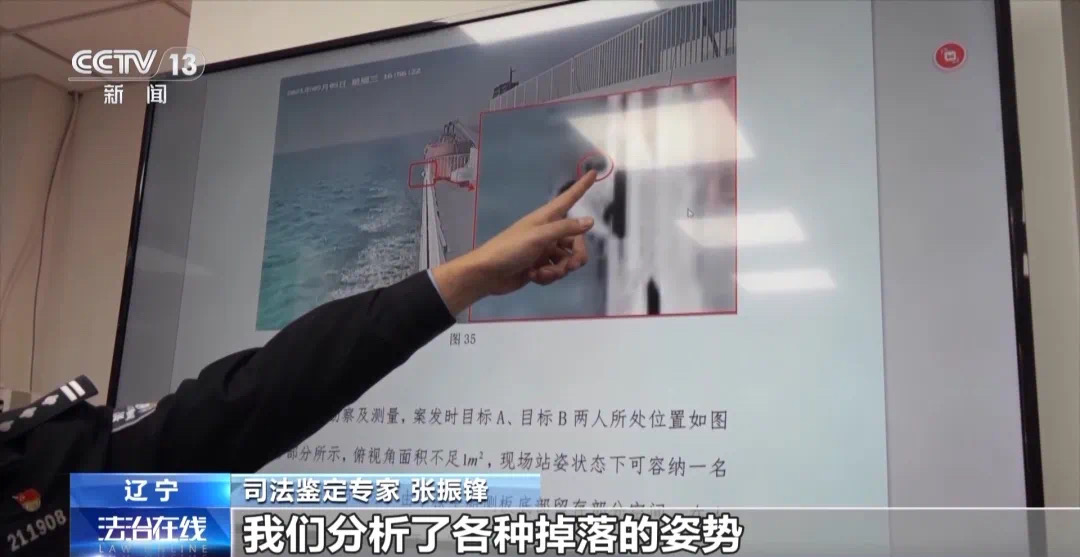 一起离奇坠海事故,牵出千万元级杀妻骗保大案(图21) 微信图片_202501112133233.jpg