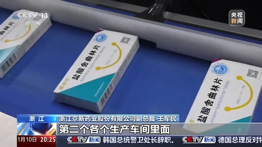 三分钱一片的药,成本到底有多少?疗效又如何?(图3) 微信图片_202501112133242.jpg