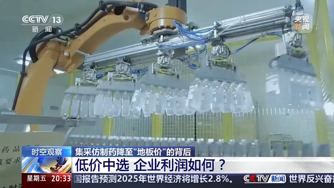 三分钱一片的药,成本到底有多少?疗效又如何?(图11) 微信图片_202501112133253.jpg