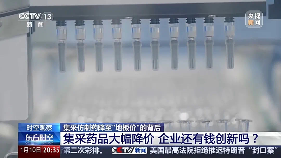 三分钱一片的药,成本到底有多少?疗效又如何?(图15) 微信图片_202501112133262.jpg