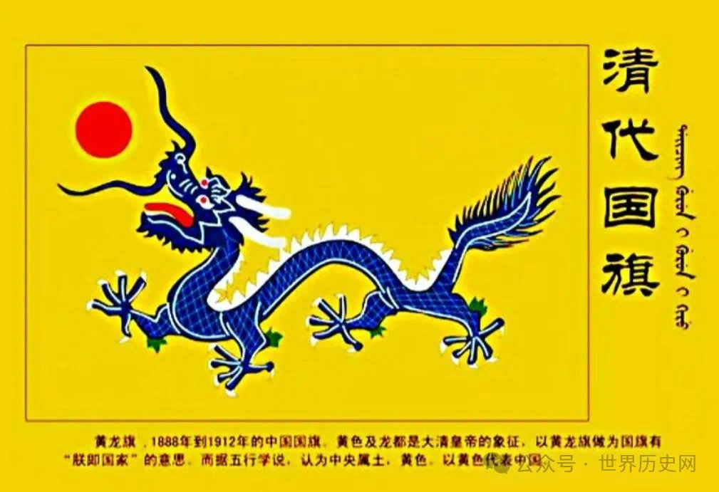 这个国家为何高悬大清帝国国旗,且至今与我国未建立外交关系,背后究竟隐藏着怎样的历史遗留问题?(图7) 微信图片_202501162154355.jpg