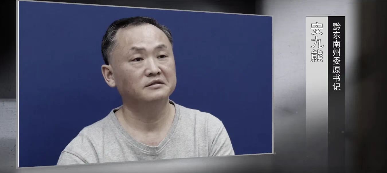 为讨好省委书记夫人,他安排妻子休假全程陪同(图1) 2.jpg