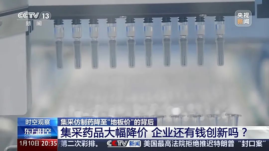 血压不降、麻醉不睡、泻药不泻?政协委员关注集采药疗效,国家医保局:欢迎医务人员当好吹哨人(图7) 血压不降、麻醉不睡、泻药不泻?政协委员关注集采药疗效,国家医保局:欢迎医务人员当好吹哨人(图7)