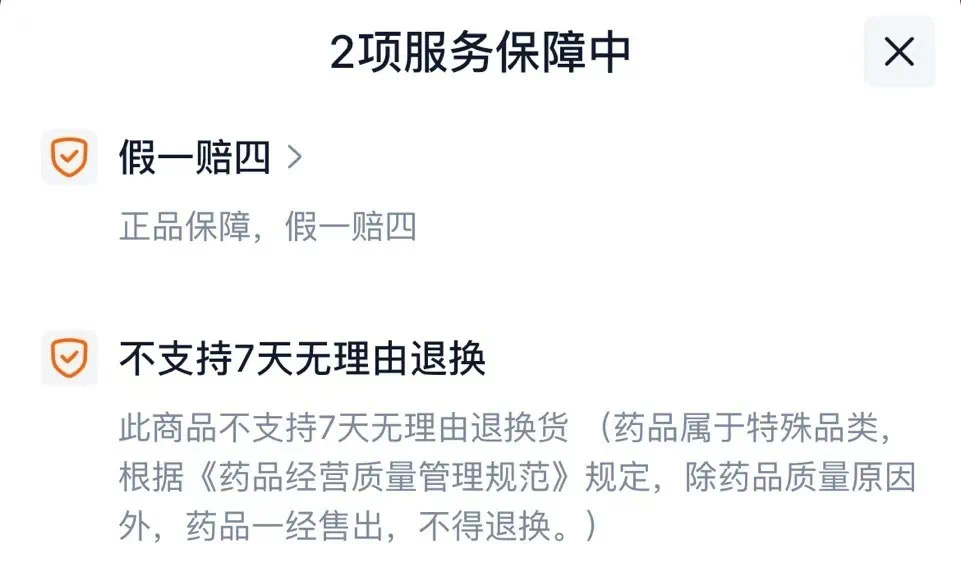 药店179元的药,网上只卖126元!患者扫“追溯码”发现已被扫3次,有的还在外省!同行:比我进货价还低(图3) 微信图片_20250122215315.jpg