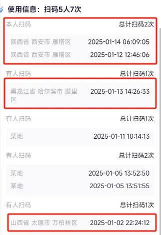 药店179元的药,网上只卖126元!患者扫“追溯码”发现已被扫3次,有的还在外省!同行:比我进货价还低(图2) 微信图片_202501222153151.png