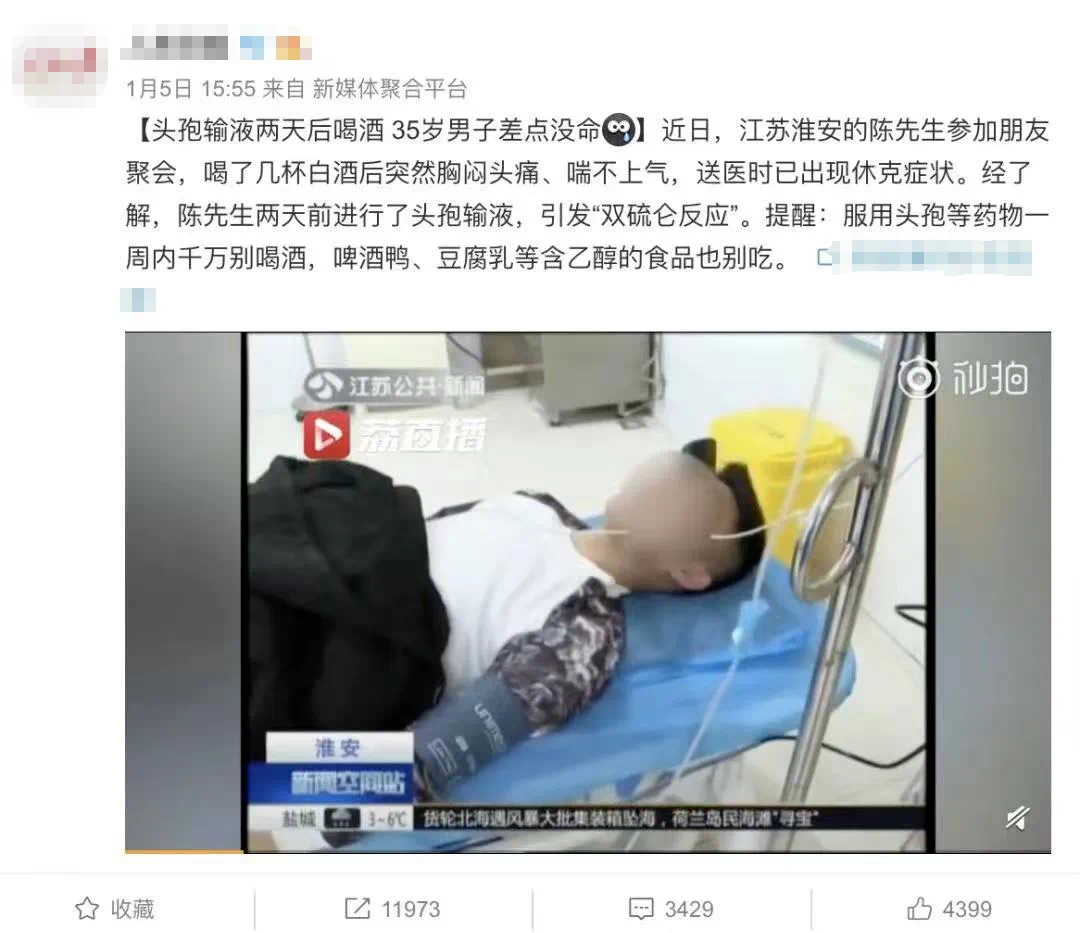 吃完这些药,谁劝都别喝酒(除了头孢,还有不少)(图1) 微信图片_20250126225530.png