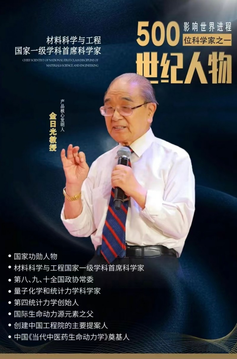 金日光:永远不能忘记钱(学森)老的遗愿!(图1) 金日光:永远不能忘记钱(学森)老的遗愿!(图1)