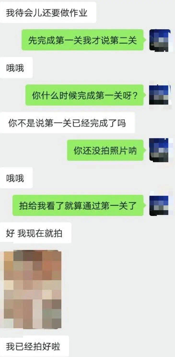 大三男生隔空猥亵多名未成年女孩被判5年,聊天记录触目惊心(图5) W微信图片_20250212220603.jpg
