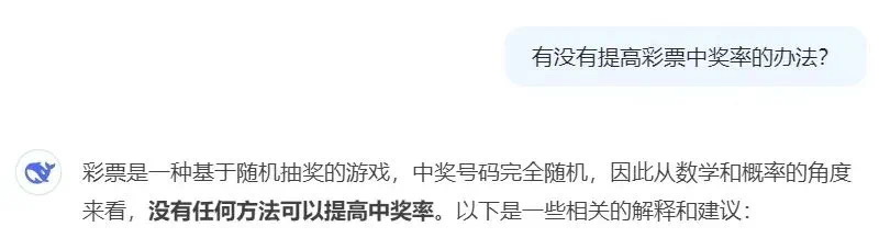 AI可以预测彩票中奖号码?中国体彩回应(图2) 微信图片_202502122157151.jpg