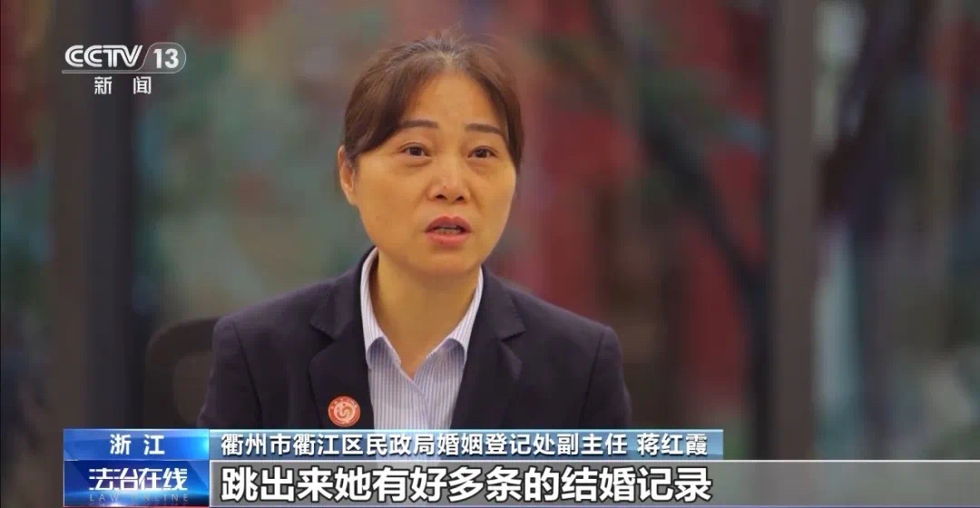 女子6次“被结婚”,是如何被冒名的?(图4) 微信图片_202502142120292.jpg