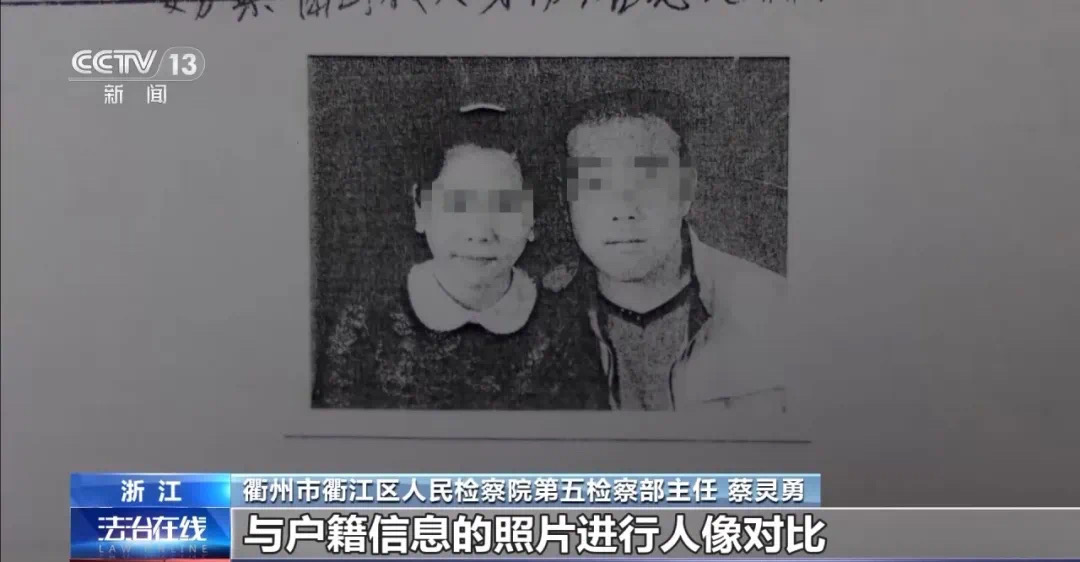 女子6次“被结婚”,是如何被冒名的?(图13) 微信图片_202502142120307.jpg