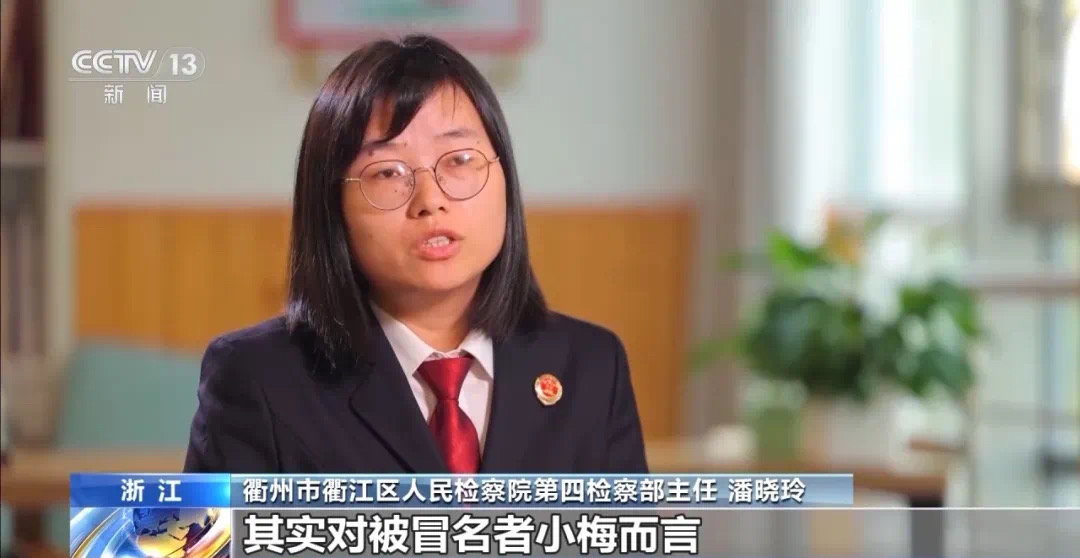 女子6次“被结婚”,是如何被冒名的?(图24) 微信图片_202502142120324.jpg